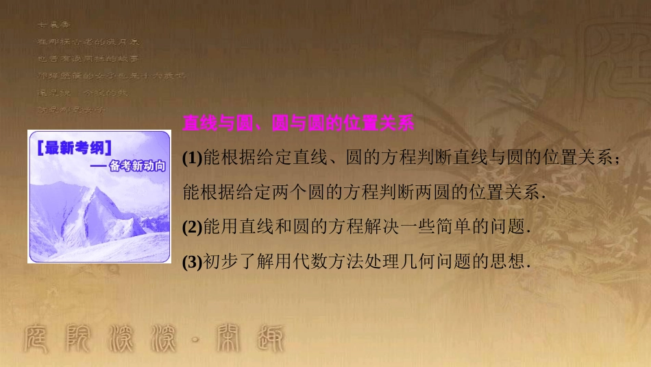 高考生物一轮复习 第八单元 生命活动的调节 第二讲 通过神经系统的调节课件 新人教版 (65)_第2页