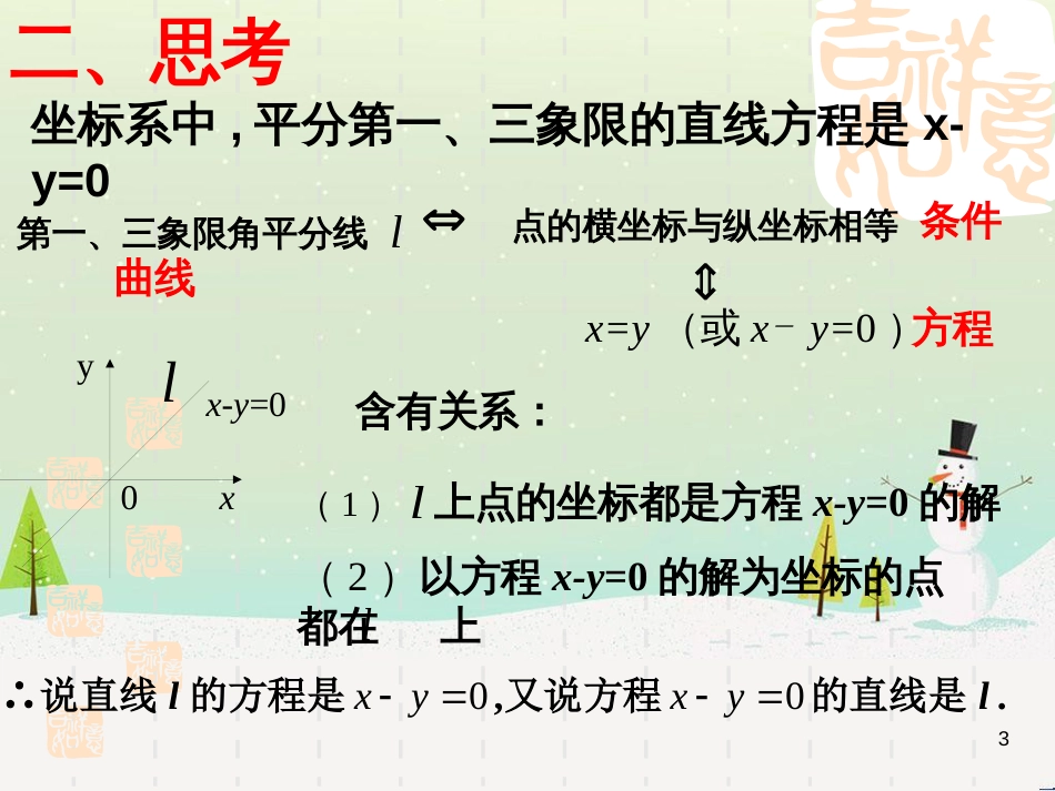 八年级物理上册 1.3《活动降落伞比赛》课件 （新版）教科版 (1749)_第3页