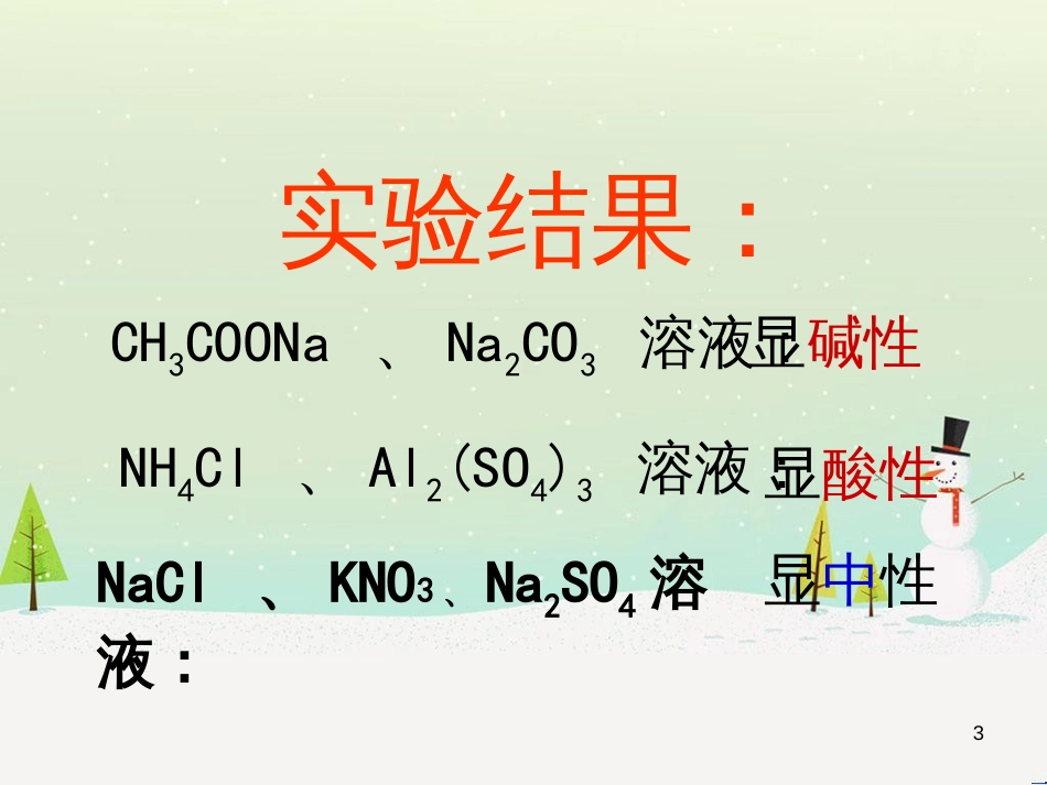 八年级生物上册 5.1.4鱼课件 （新版）新人教版 (16)_第3页