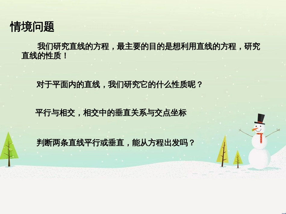 八年级物理上册 1.3《活动降落伞比赛》课件 （新版）教科版 (2176)_第3页