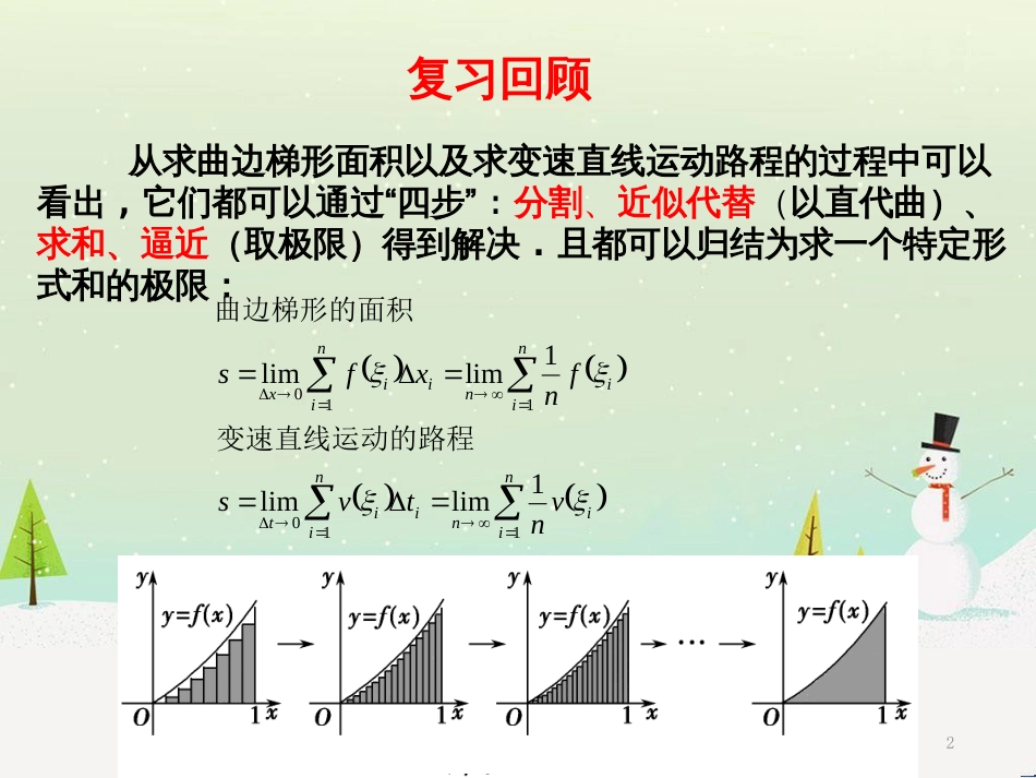 八年级物理上册 1.3《活动降落伞比赛》课件 （新版）教科版 (1110)_第2页