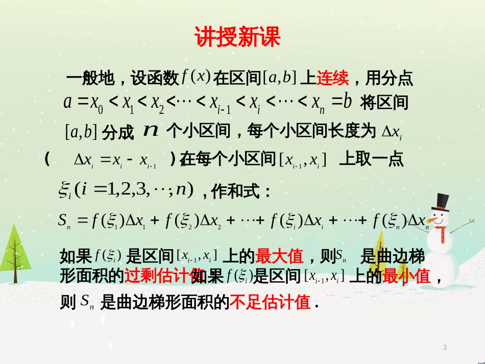 八年级物理上册 1.3《活动降落伞比赛》课件 （新版）教科版 (1110)_第3页