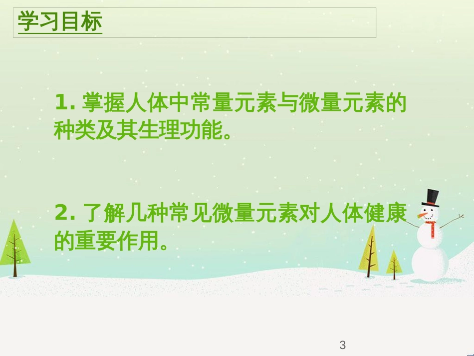 八年级物理上册 1.3《活动降落伞比赛》课件 （新版）教科版 (2611)_第3页