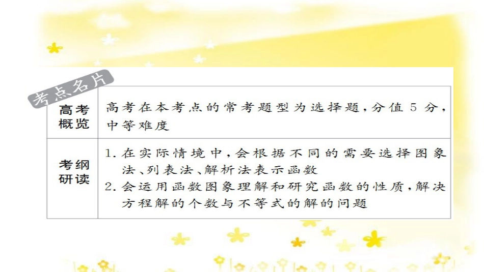高考政治一轮复习 微专题“原因依据类”主观题答题模板课件 (83)_第2页