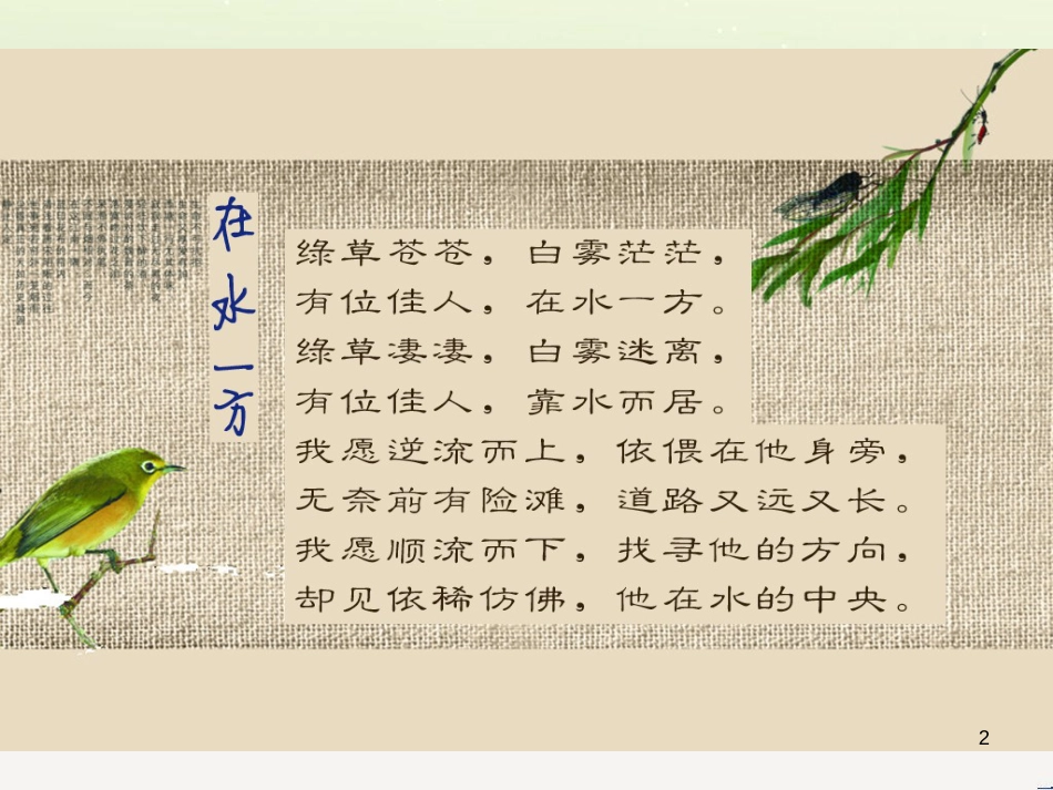 八年级物理上册 1.3《活动降落伞比赛》课件 （新版）教科版 (611)_第2页