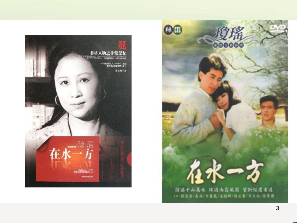 八年级物理上册 1.3《活动降落伞比赛》课件 （新版）教科版 (611)_第3页