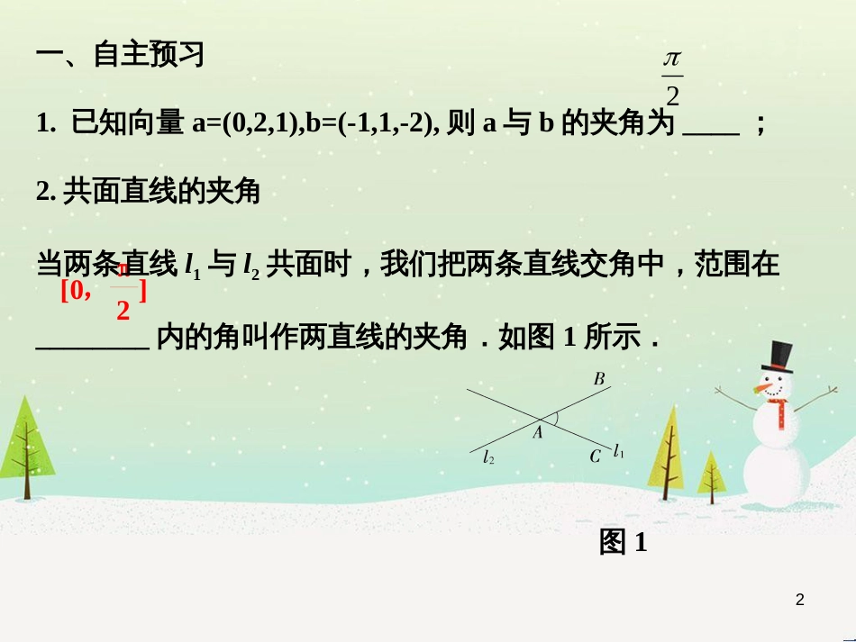 八年级物理上册 1.3《活动降落伞比赛》课件 （新版）教科版 (1819)_第2页