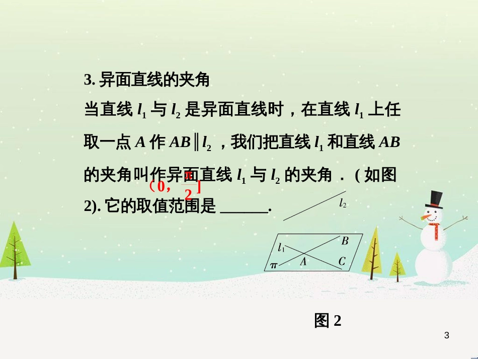 八年级物理上册 1.3《活动降落伞比赛》课件 （新版）教科版 (1819)_第3页