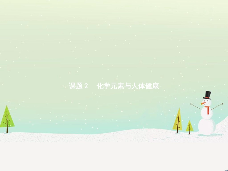 八年级数学上册 第十二章 全等三角形 12.1 全等三角形导学课件 （新版）新人教版 (72)_第1页