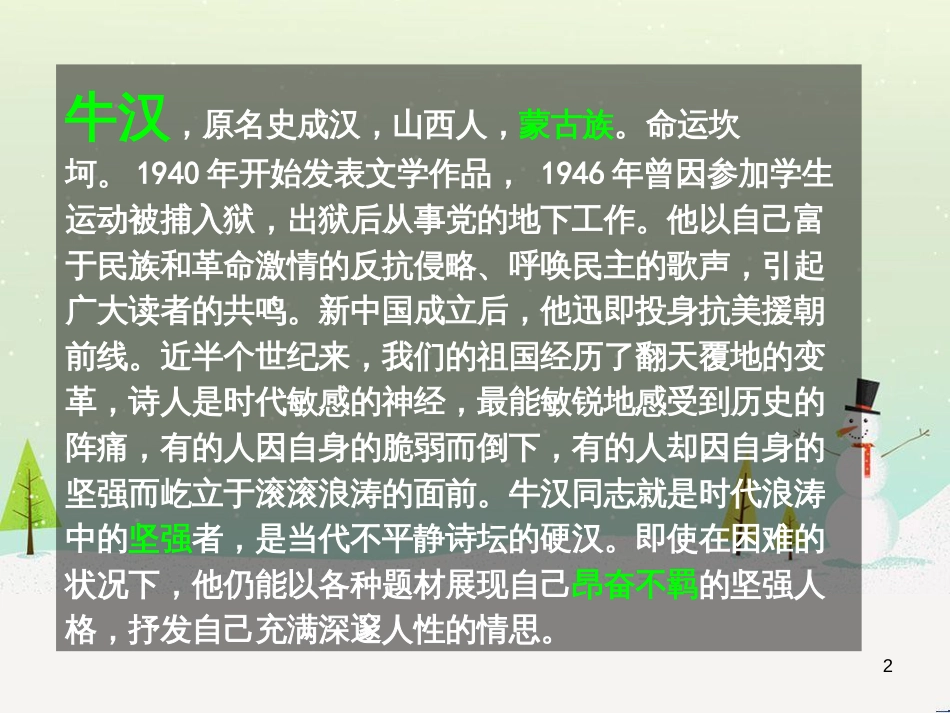 八年级物理上册 1.3《活动降落伞比赛》课件 （新版）教科版 (158)_第2页