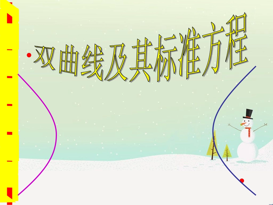 八年级物理上册 1.3《活动降落伞比赛》课件 （新版）教科版 (1673)_第1页