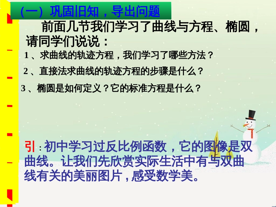 八年级物理上册 1.3《活动降落伞比赛》课件 （新版）教科版 (1673)_第2页