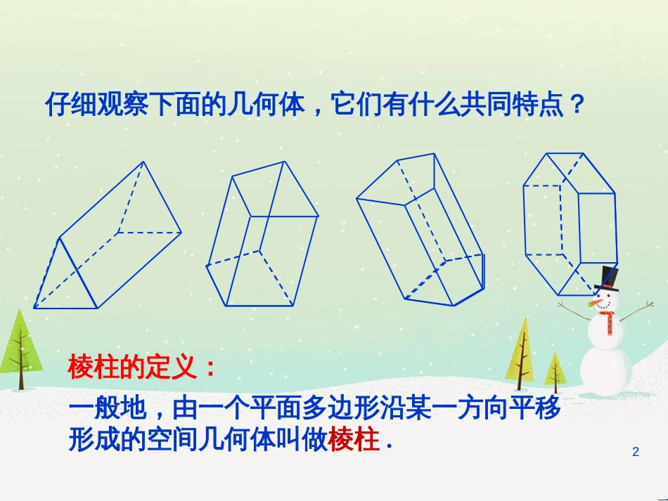 八年级物理上册 1.3《活动降落伞比赛》课件 （新版）教科版 (2323)_第2页