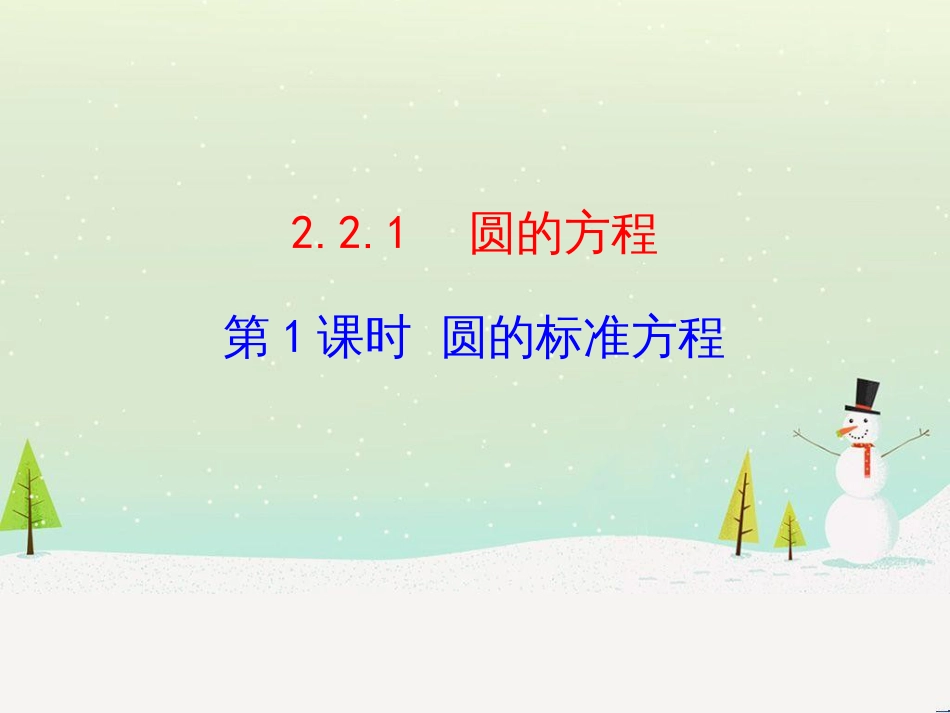 八年级物理上册 1.3《活动降落伞比赛》课件 （新版）教科版 (2133)_第1页