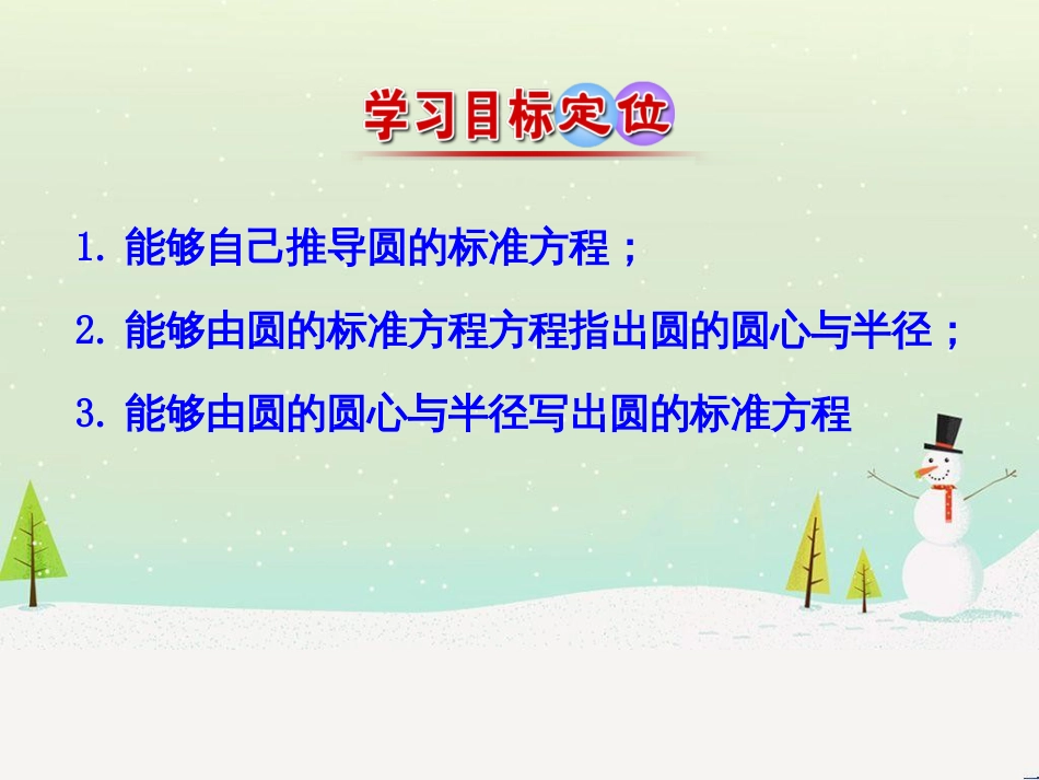 八年级物理上册 1.3《活动降落伞比赛》课件 （新版）教科版 (2133)_第3页