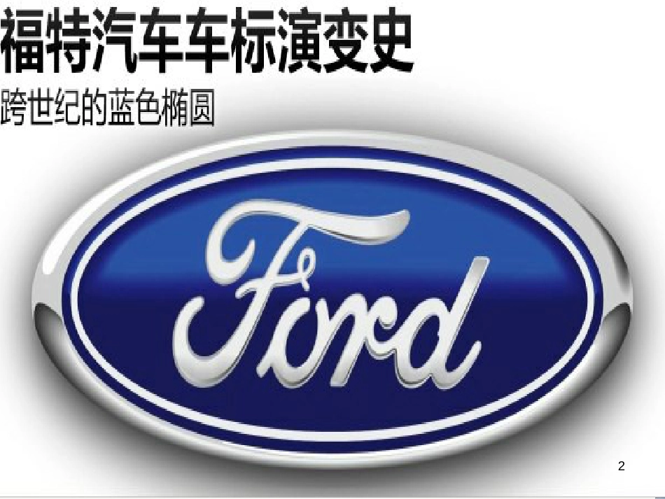 八年级物理上册 1.3《活动降落伞比赛》课件 （新版）教科版 (1729)_第2页