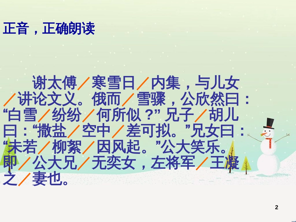 八年级物理上册 1.3《活动降落伞比赛》课件 （新版）教科版 (278)_第2页