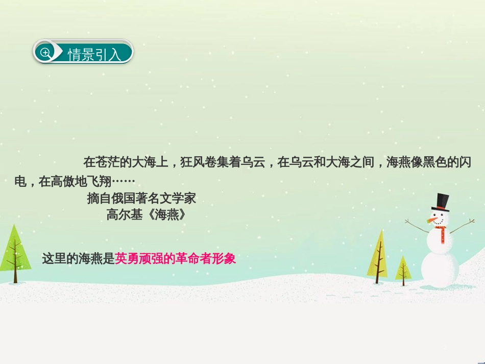 八年级生物下册 13.1 生物的分类课件1 北京版 (756)_第2页