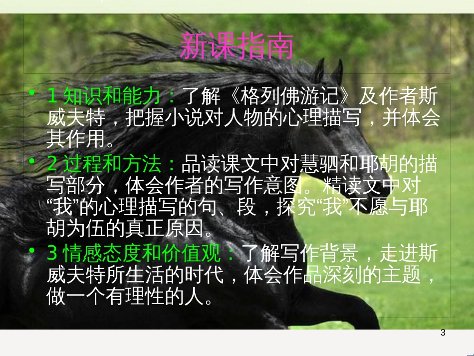 八年级物理上册 1.3《活动降落伞比赛》课件 （新版）教科版 (335)_第3页