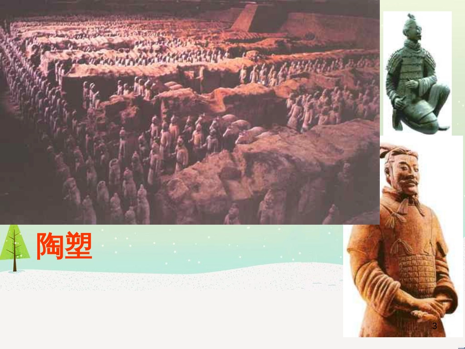 八年级物理上册 1.3《活动降落伞比赛》课件 （新版）教科版 (631)_第3页