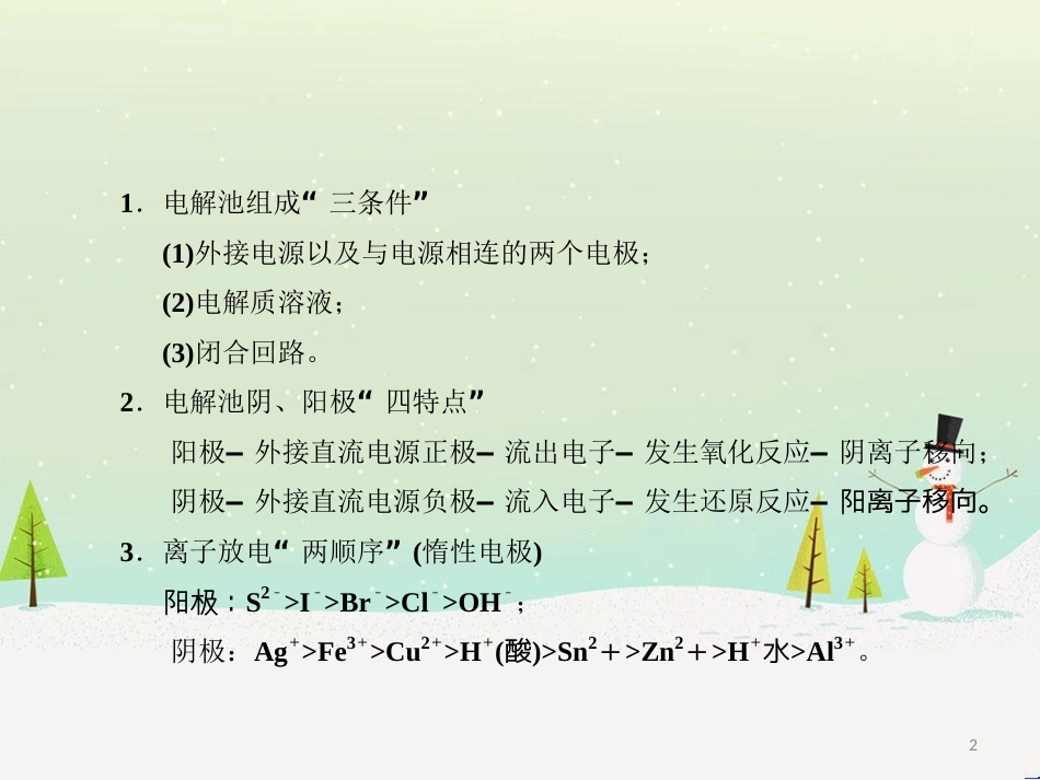 八年级物理上册 1.3《活动降落伞比赛》课件 （新版）教科版 (2930)_第2页