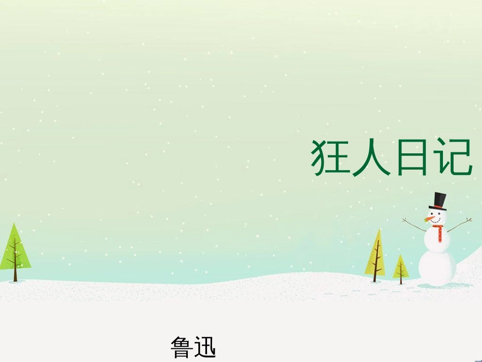 八年级生物下册 13.1 生物的分类课件1 北京版 (1054)_第2页