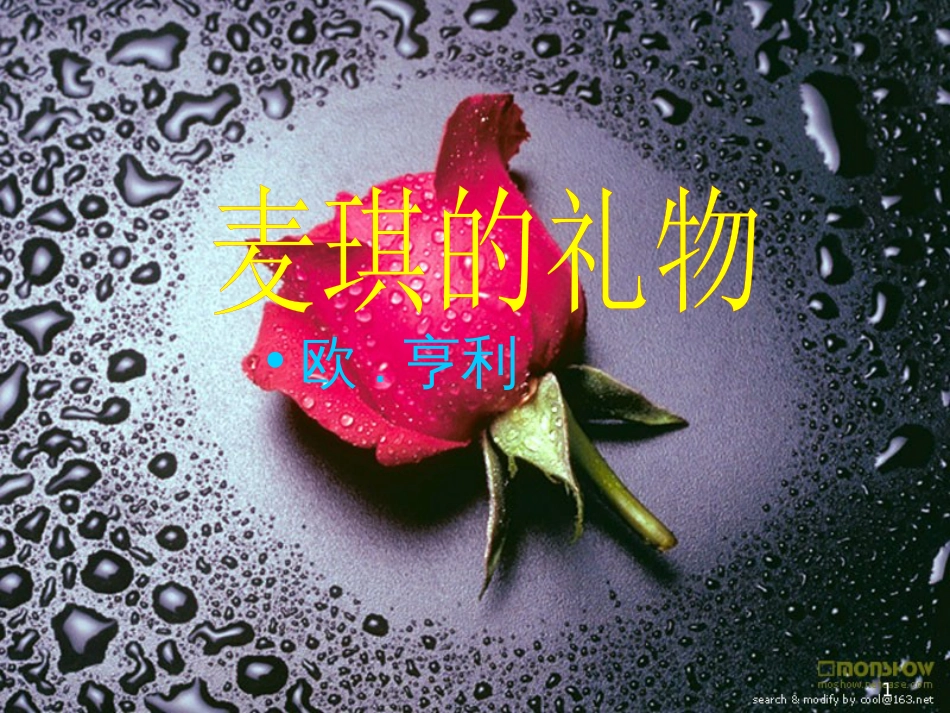 八年级物理上册 1.3《活动降落伞比赛》课件 （新版）教科版 (552)_第1页