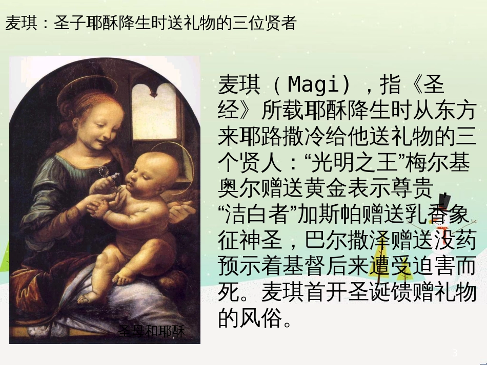 八年级物理上册 1.3《活动降落伞比赛》课件 （新版）教科版 (552)_第3页