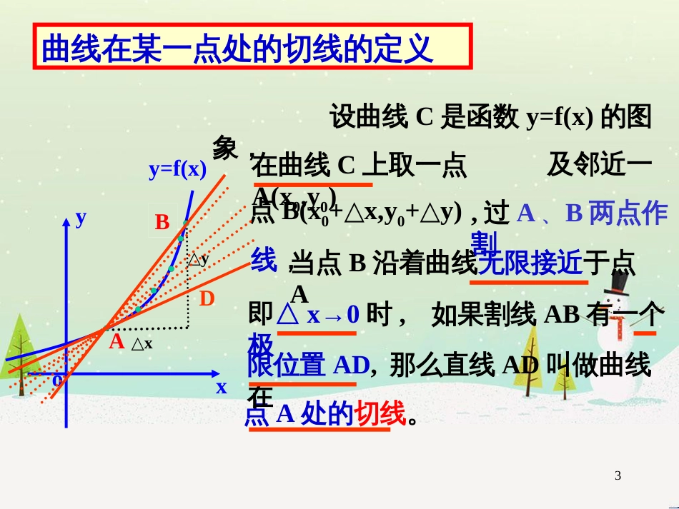 八年级物理上册 1.3《活动降落伞比赛》课件 （新版）教科版 (1436)_第3页