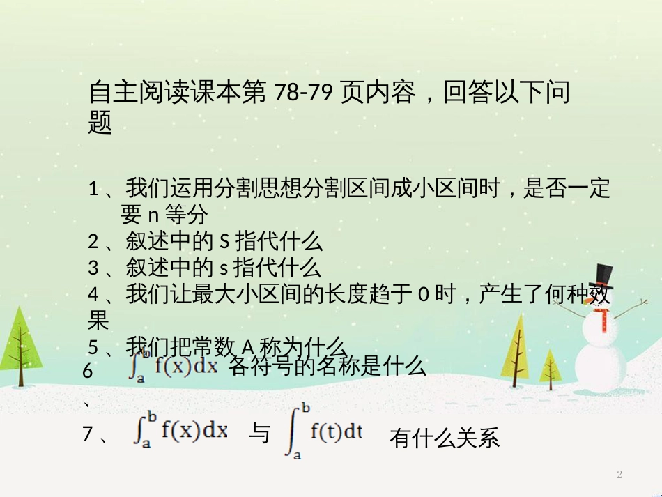 八年级物理上册 1.3《活动降落伞比赛》课件 （新版）教科版 (1096)_第2页