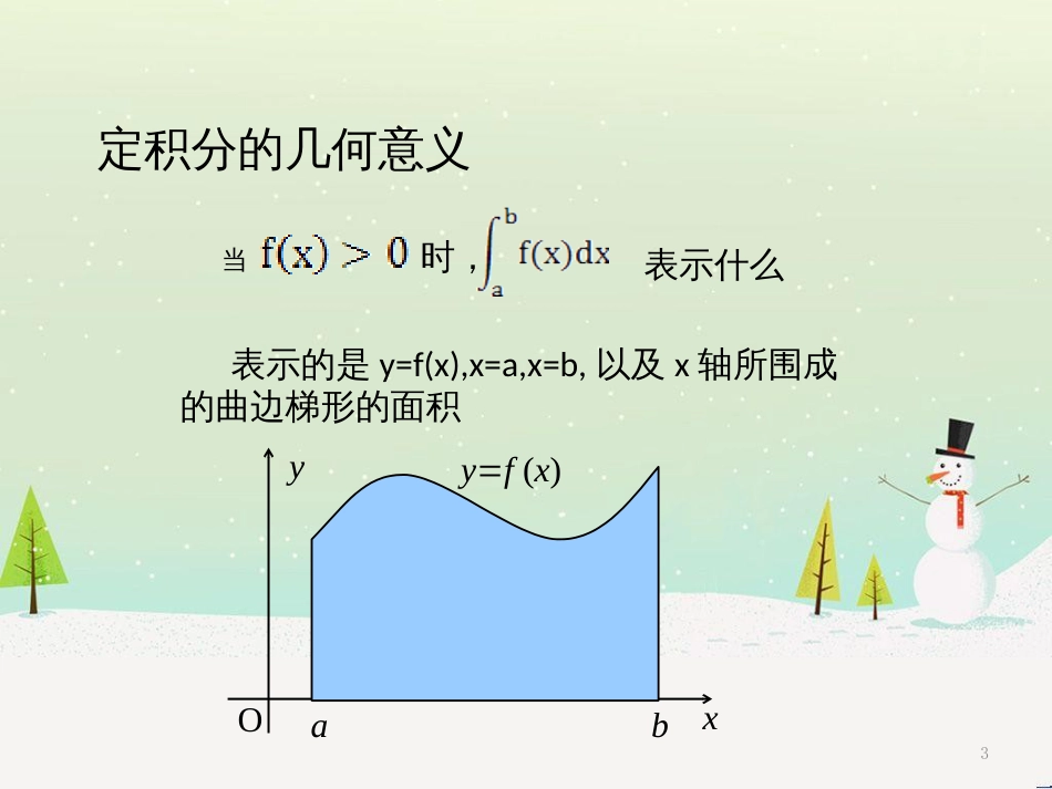 八年级物理上册 1.3《活动降落伞比赛》课件 （新版）教科版 (1096)_第3页