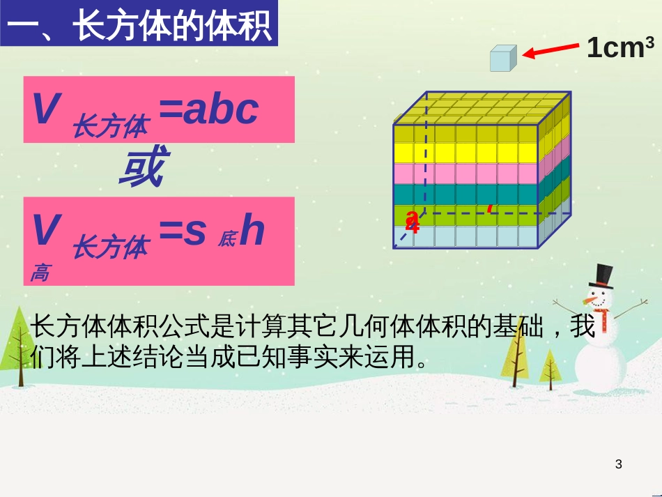 八年级物理上册 1.3《活动降落伞比赛》课件 （新版）教科版 (2215)_第3页