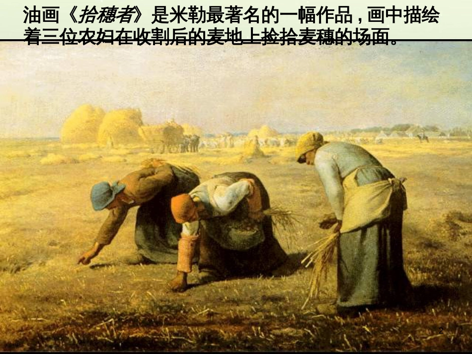 八年级物理上册 1.3《活动降落伞比赛》课件 （新版）教科版 (588)_第2页