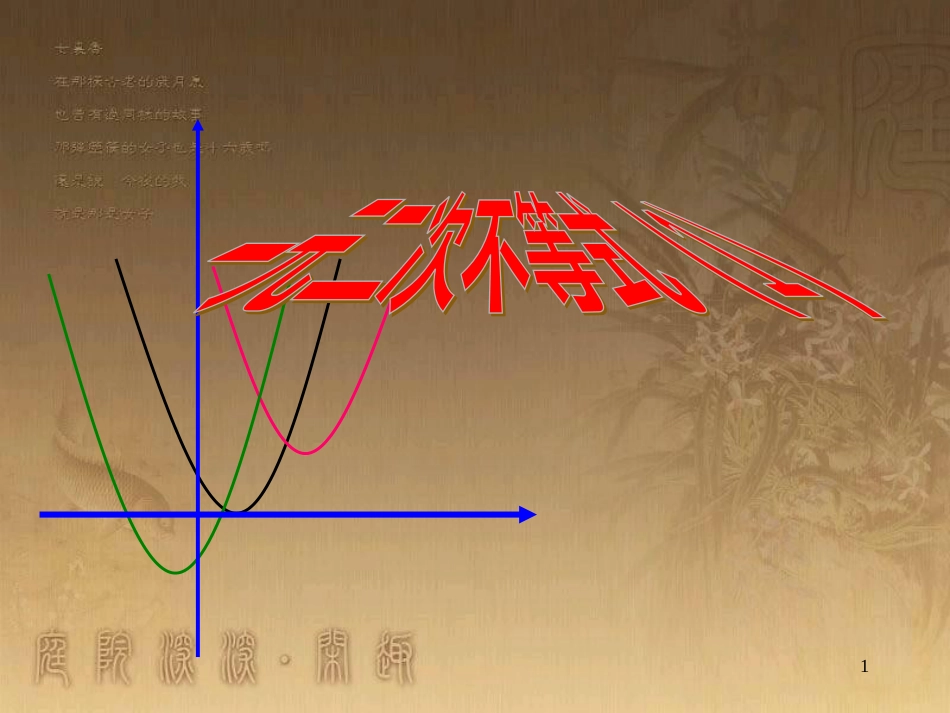 高中数学 第一章 三角函数习题课件2 苏教版必修4 (123)_第1页