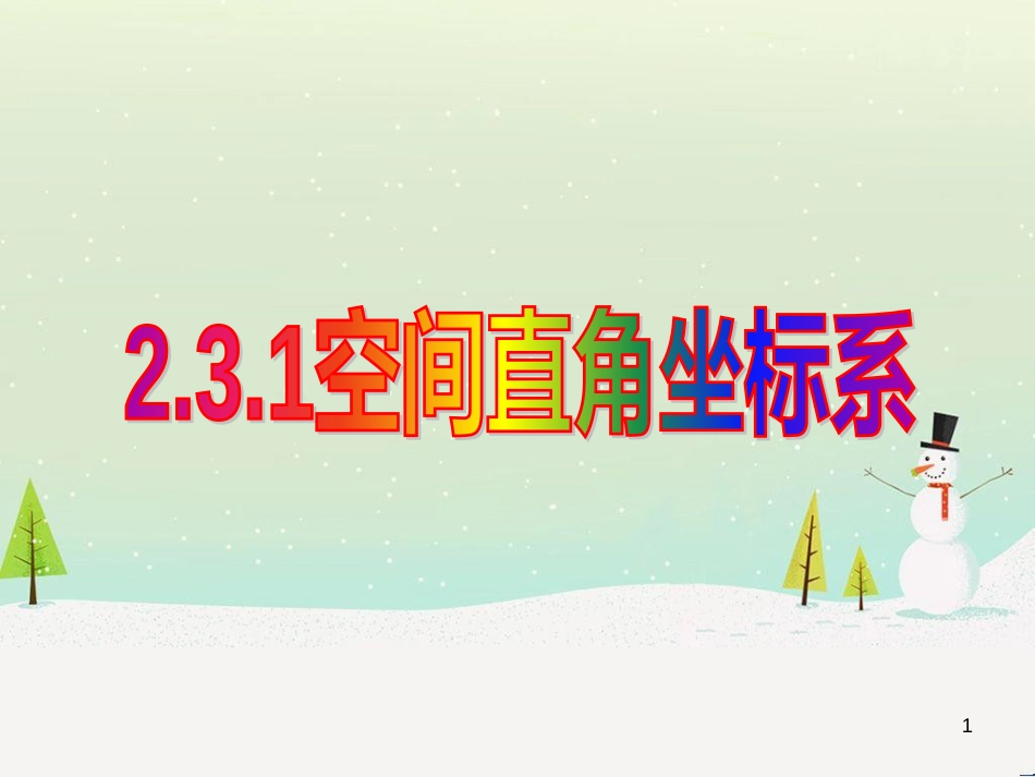 八年级物理上册 1.3《活动降落伞比赛》课件 （新版）教科版 (2094)_第1页