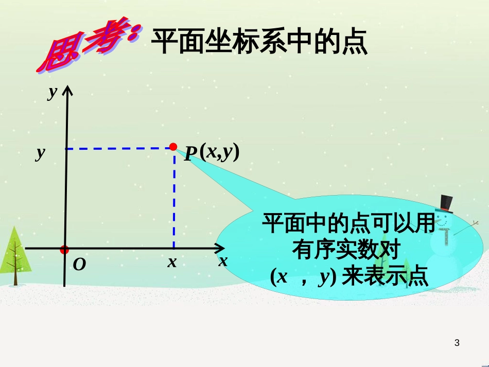 八年级物理上册 1.3《活动降落伞比赛》课件 （新版）教科版 (2094)_第3页