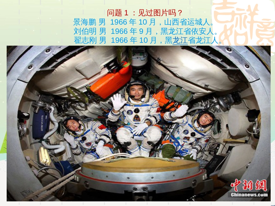 八年级物理上册 1.3《活动降落伞比赛》课件 （新版）教科版 (1721)_第2页