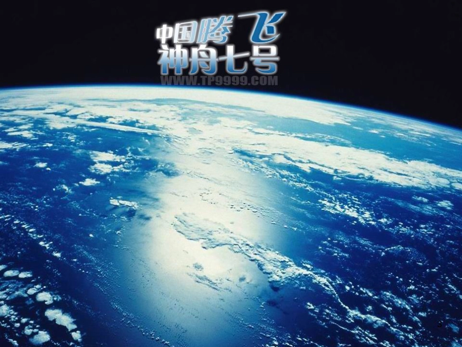 八年级物理上册 1.3《活动降落伞比赛》课件 （新版）教科版 (1721)_第3页