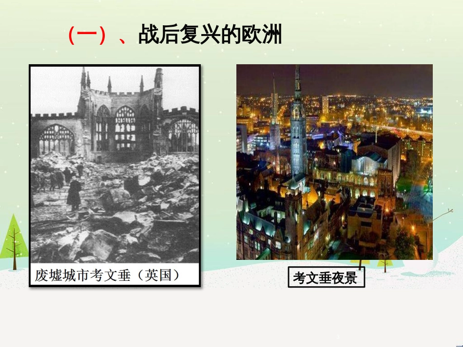 八年级物理上册 1.3《活动降落伞比赛》课件 （新版）教科版 (2498)_第3页