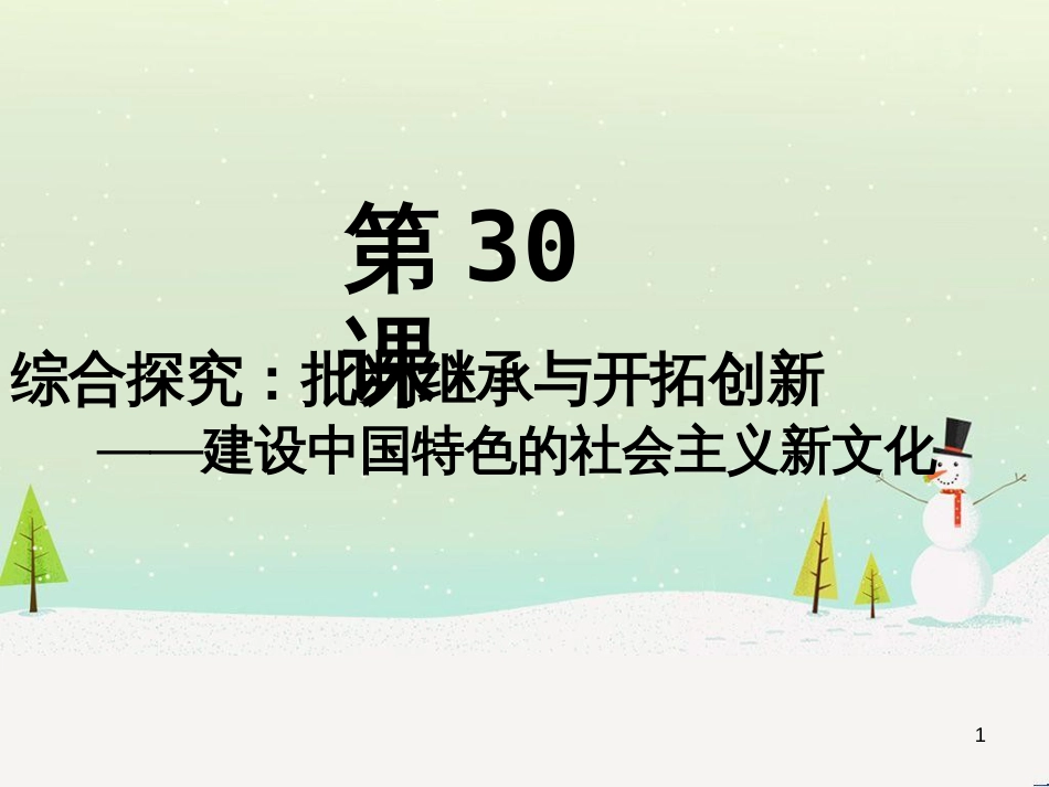 八年级物理上册 1.3《活动降落伞比赛》课件 （新版）教科版 (2527)_第1页