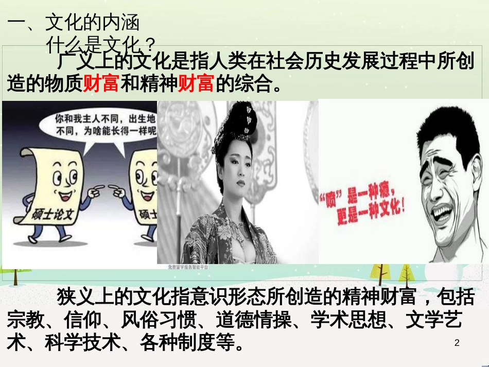 八年级物理上册 1.3《活动降落伞比赛》课件 （新版）教科版 (2527)_第2页