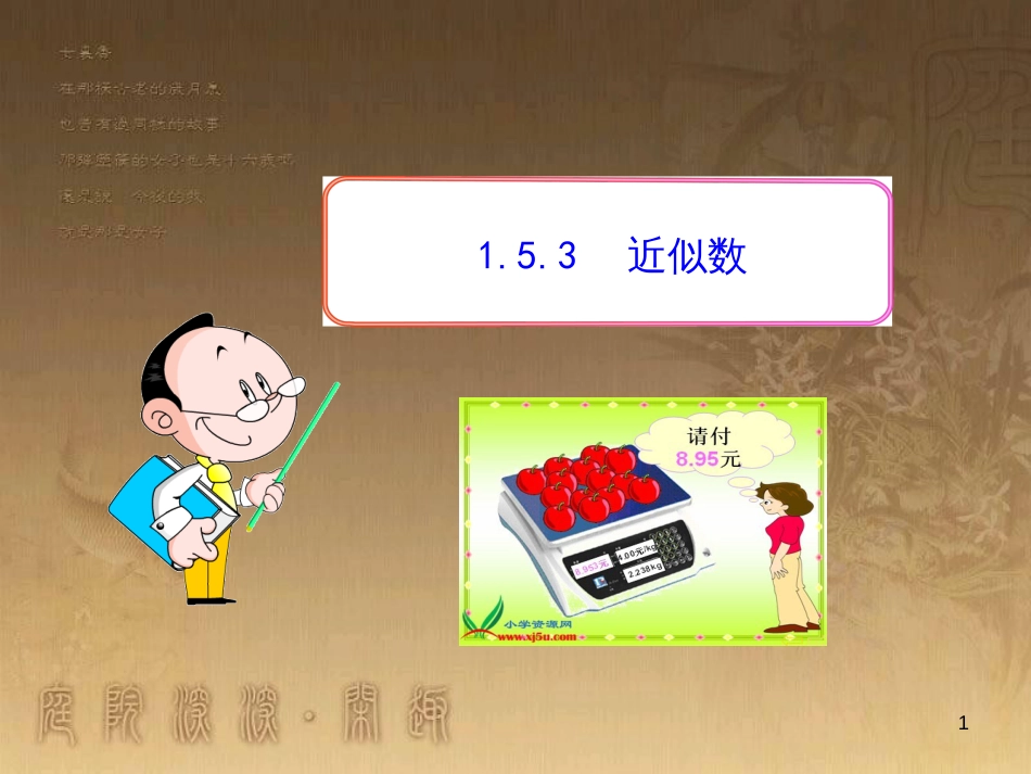 八年级地理上册 知识点课件 (7)_第1页