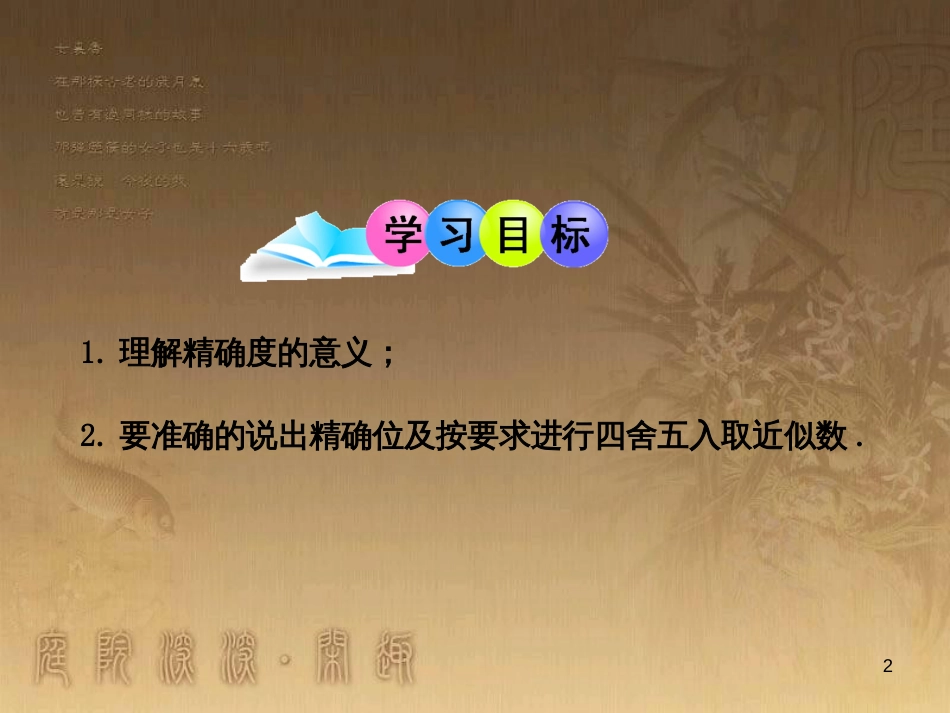 八年级地理上册 知识点课件 (7)_第2页