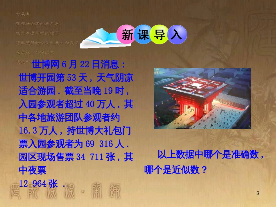 八年级地理上册 知识点课件 (7)_第3页