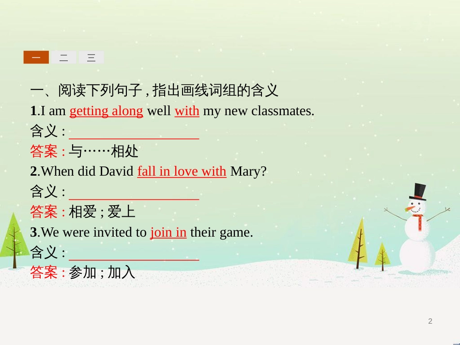 八年级生物下册 13.1 生物的分类课件1 北京版 (1117)_第2页