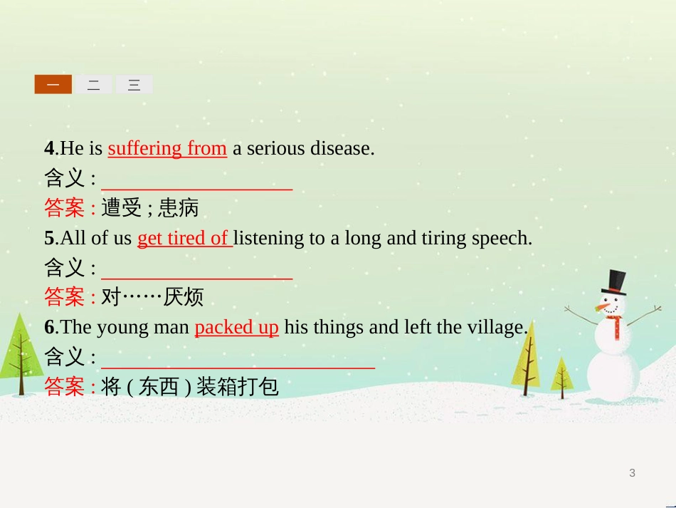 八年级生物下册 13.1 生物的分类课件1 北京版 (1117)_第3页