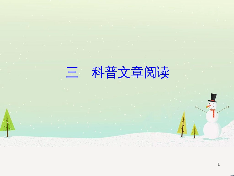 高考地理 技法点拨——气候 1 (362)_第1页