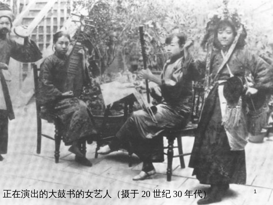 八年级物理上册 1.3《活动降落伞比赛》课件 （新版）教科版 (106)_第1页