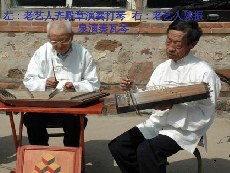 八年级物理上册 1.3《活动降落伞比赛》课件 （新版）教科版 (106)_第2页