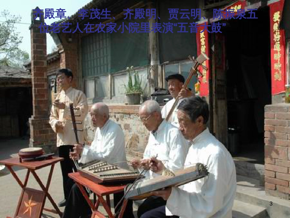 八年级物理上册 1.3《活动降落伞比赛》课件 （新版）教科版 (106)_第3页